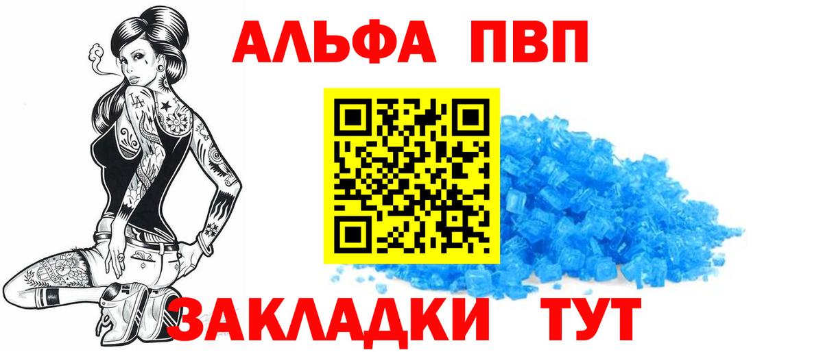 A-PVP VHQ Лосино-Петровский