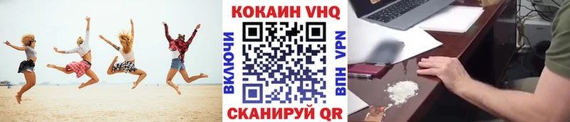 КОКАИН VHQ  Лосино-Петровский 