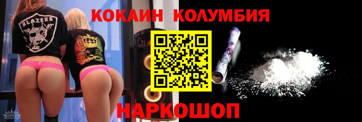 Cocaine Эквадор Лосино-Петровский