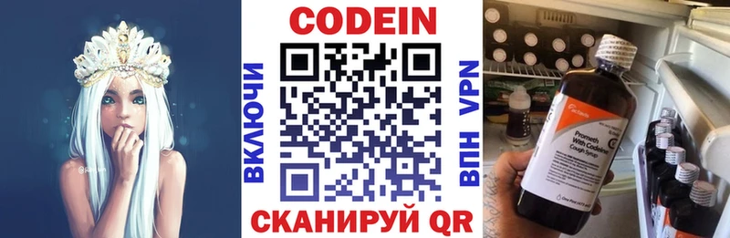Codein напиток Lean (лин) omg сайт Лосино-Петровский даркнет сайт