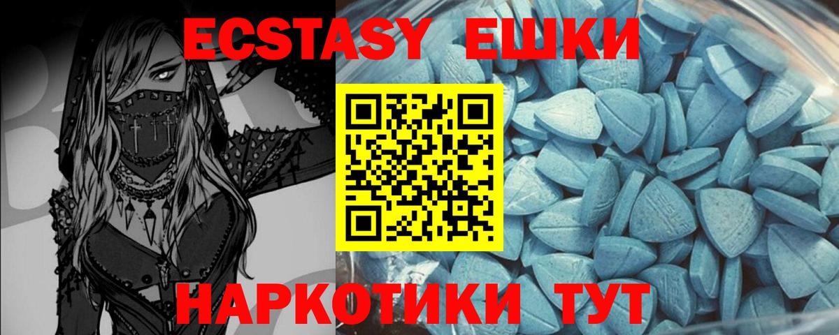 сколько стоит  ЭКСТАЗИ 300 mg  Вход с VPN  Лосино-Петровский  Экстази TESLA 