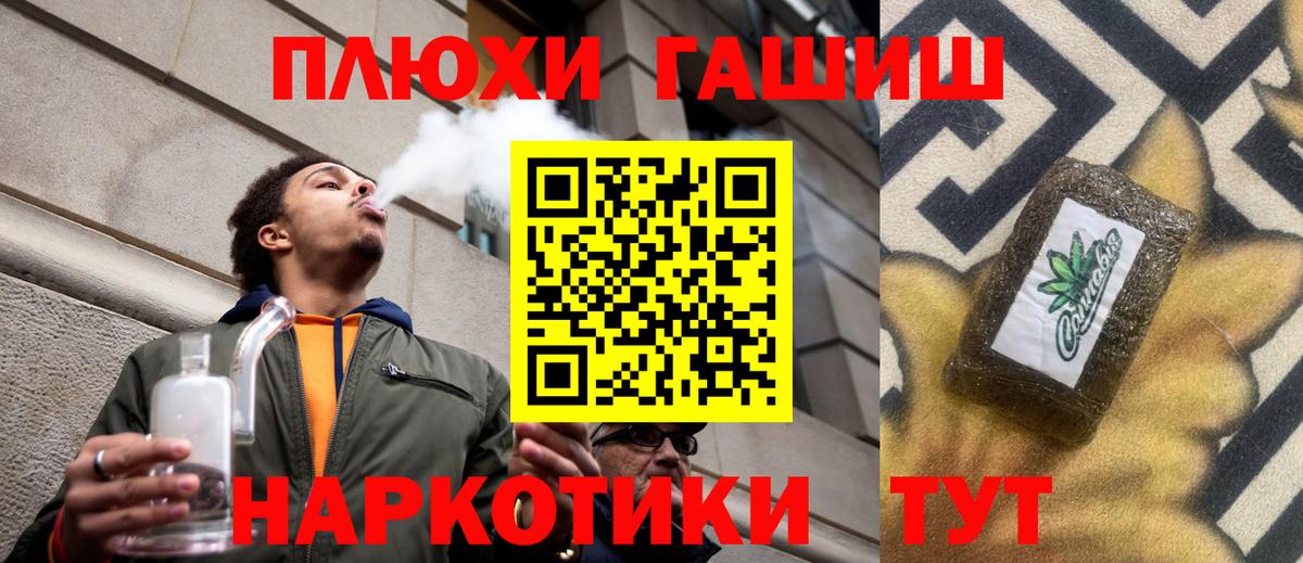 Лосино-Петровский  ГАШ 40% ТГК  Вход с VPN 