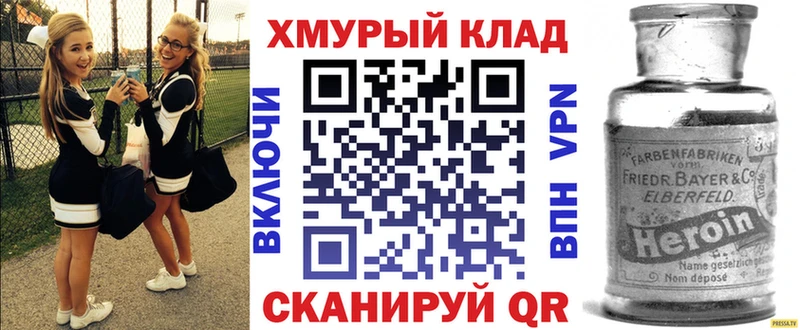 ГЕРОИН хмурый  omg вход  Лосино-Петровский 