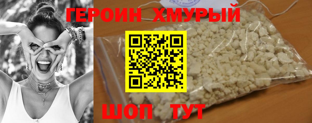 Героин VHQ  Вход с VPN  ГЕРОИН  Лосино-Петровский 