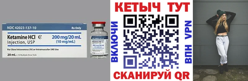 что такое наркотик Лосино-Петровский Кетамин VHQ