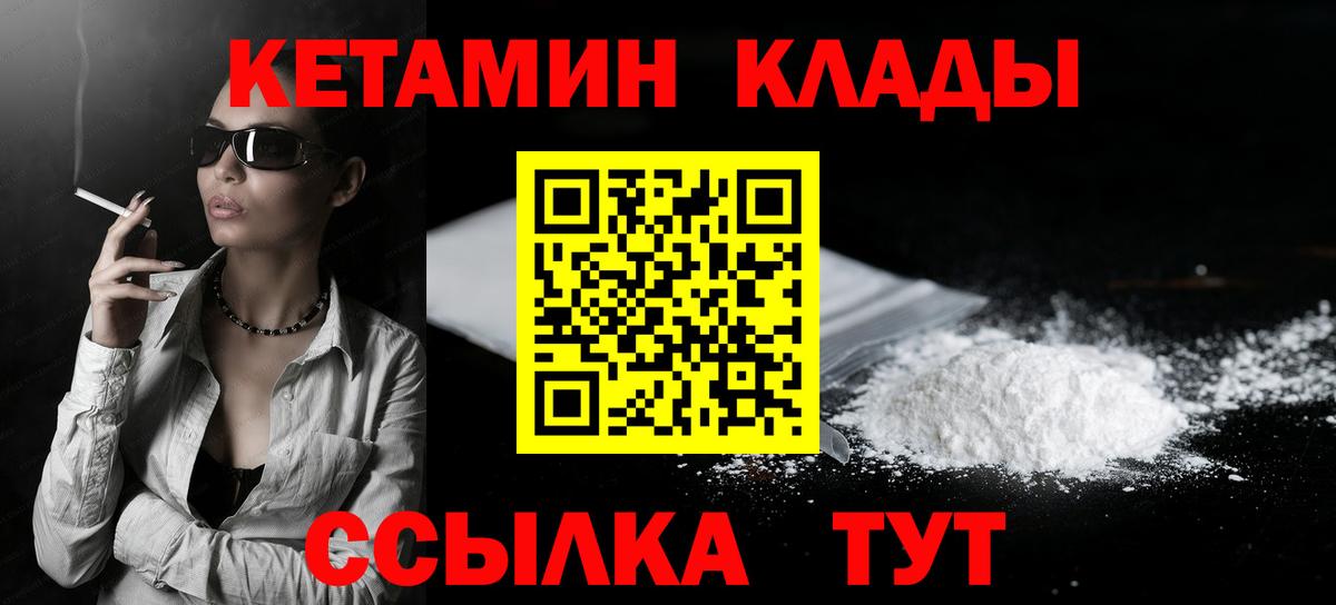 КЕТАМИН ketamine  Вход с VPN  Кетамин VHQ  Лосино-Петровский 