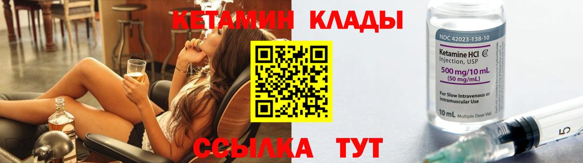 КЕТАМИН ketamine Лосино-Петровский