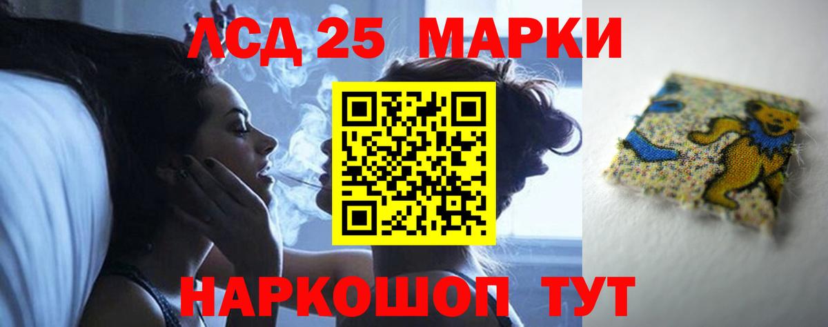 Лсд 25 экстази кислота Лосино-Петровский