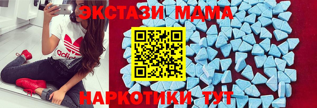 МДМА crystal  MDMA кристаллы  Вход с VPN  Лосино-Петровский 