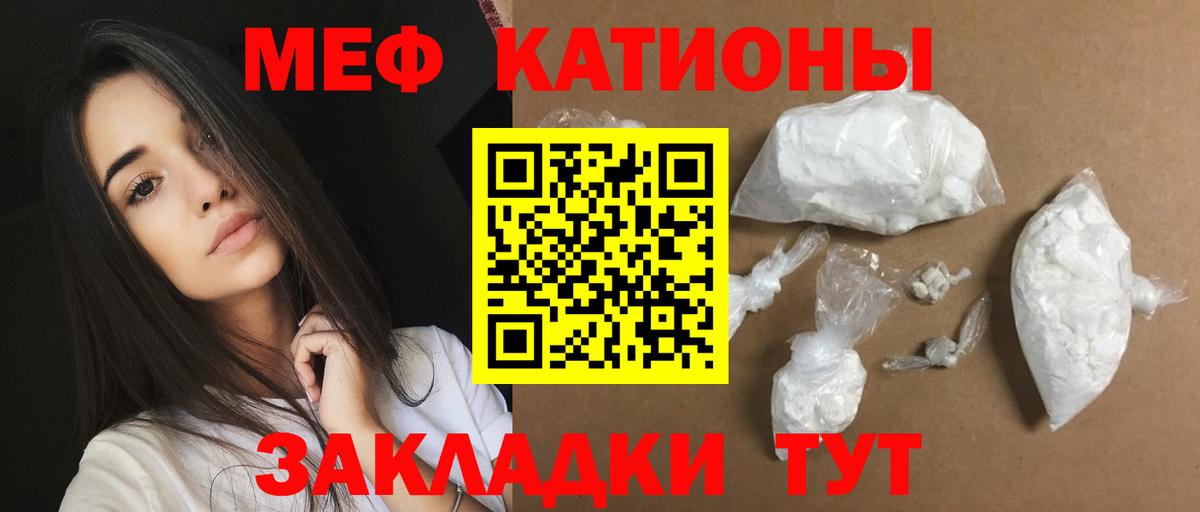 МЯУ-МЯУ  МЕФ  МЯУ-МЯУ кристаллы  Вход с VPN  Лосино-Петровский  МЯУ-МЯУ мука 