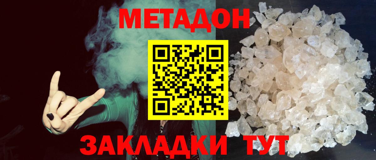Метадон белоснежный  нарко площадка какой сайт  Вход с VPN  Лосино-Петровский  Метадон белоснежный 