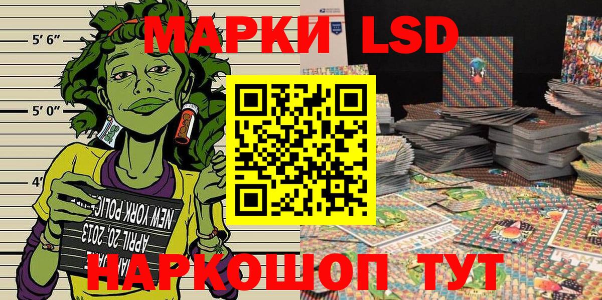 Марки NBOMe 1,8мг Лосино-Петровский
