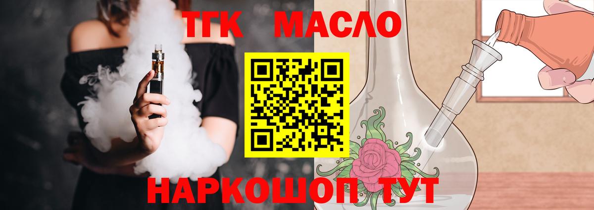 ТГК концентрат  Вход с VPN  KRAKEN ссылки  Дистиллят ТГК вейп с тгк  Лосино-Петровский 